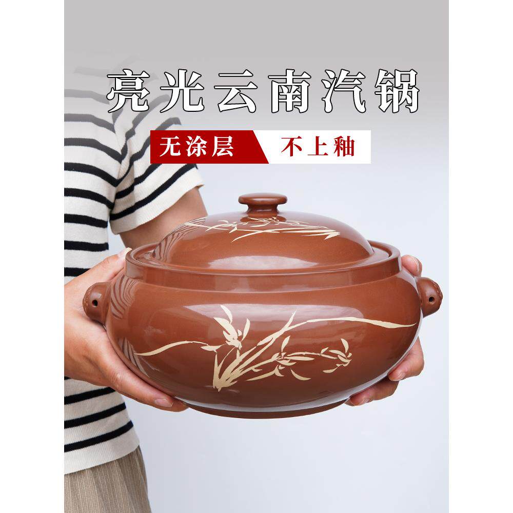 滇匠亮光汽锅鸡专用汽锅云南建水紫陶家用无水蒸汽锅陶瓷煲汤炖锅