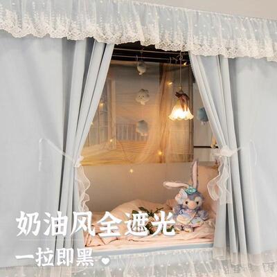 ALD837df学生宿舍上铺床帘大遮学寝生室下铺专用挡光窗遮蚊帐