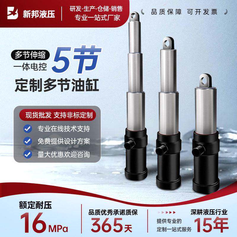 液压油缸多节液压缸油顶双向向举升油缸举升机货梯液压泵站大全