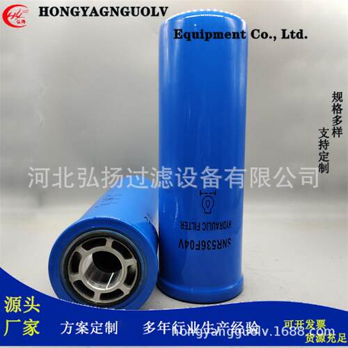 液压油过滤器SNR56F04VDBB8777适用起重机装载机等