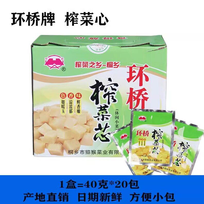 环桥牌榨菜芯800克小包装下饭菜咸酱菜桐乡特产乌镇旅游方便航空g
