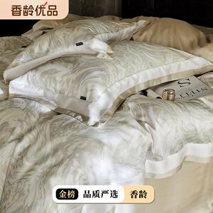 春夏高端120S双面天丝四件套凉感轻奢风印染亲肤被套丝滑床上用品