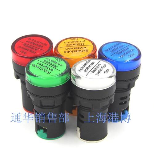 上海港博直销LED指示灯AD105-22D/S 16C(AD62 AD16)配电柜信号灯