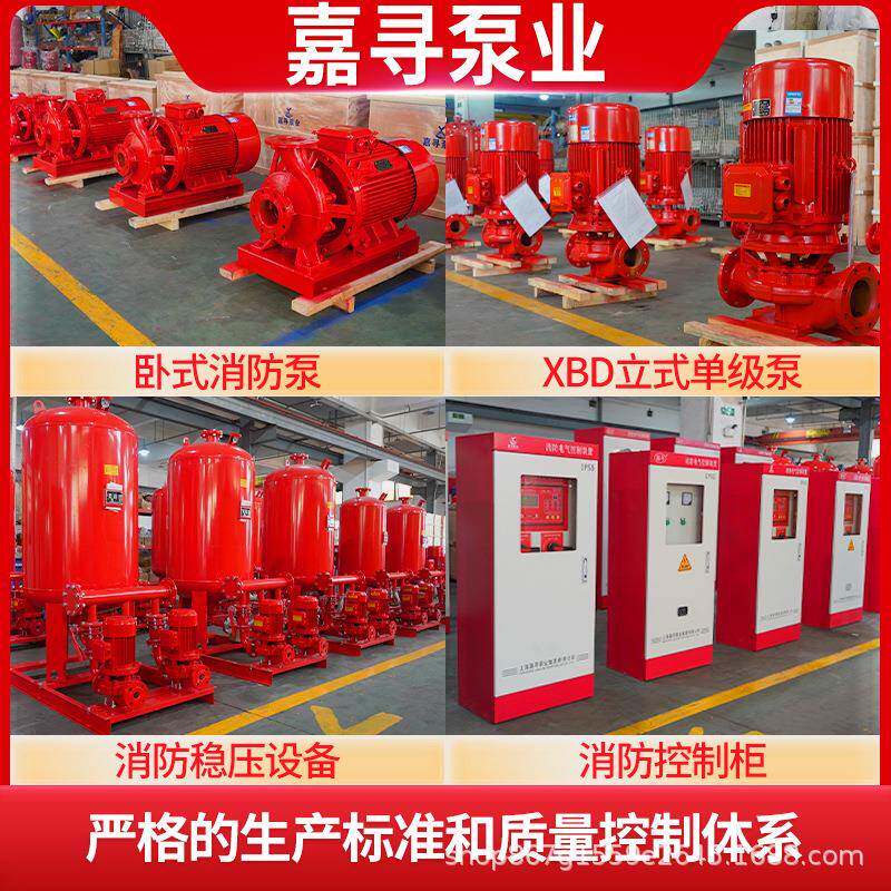 消防泵水泵增压稳压设备S抽QIWM组L气压室内外消火栓机喷罐淋水泵