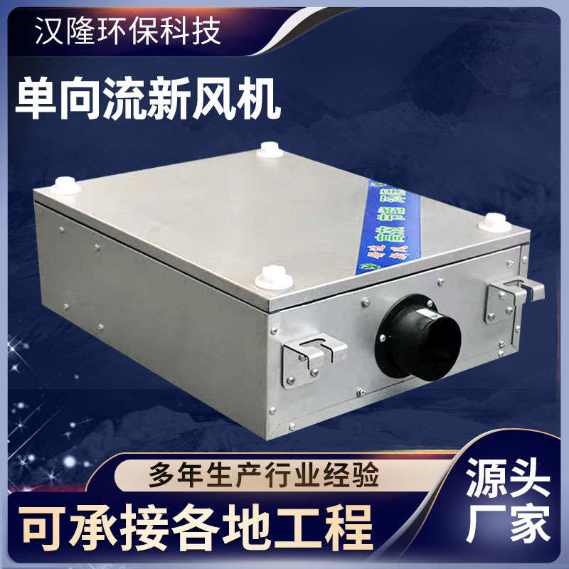 风机排风新风商用家用卫生间静音新风单向单向强力机气机换系统流
