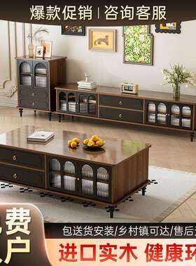 电视柜茶几组合全实木法式复古客厅家用储物柜小户型收纳柜子