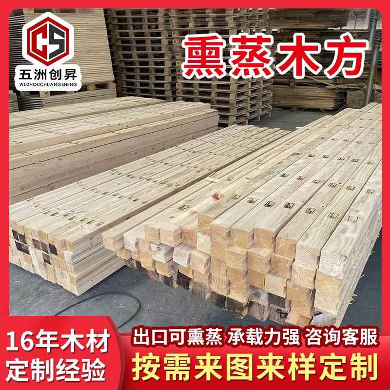 木方建筑工地木方实木硬木木方实木米木方条2米异型枕木垫木