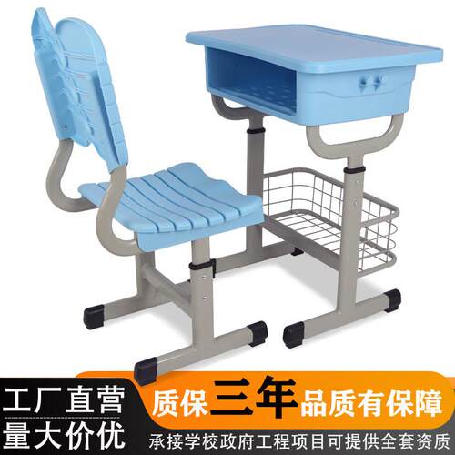 中小学生课桌椅ABS塑料课桌椅辅导班培训学校可升降中小学生书桌