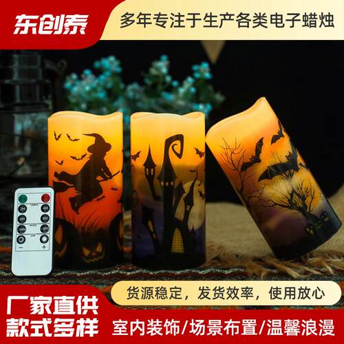 厂家直供万圣节蜡烛7.5深波浪口万圣图案蜡烛灯LED电子蜡烛灯