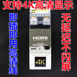 高清线适用于SONY1.4版本HDMI线4K电脑电视机高清连接线3D视效2米