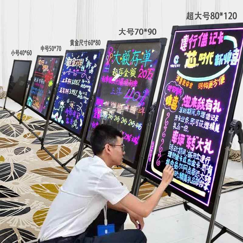 led电子荧光板广告板发光黑板广告牌立式地摊夜市荧光屏展赵之郑