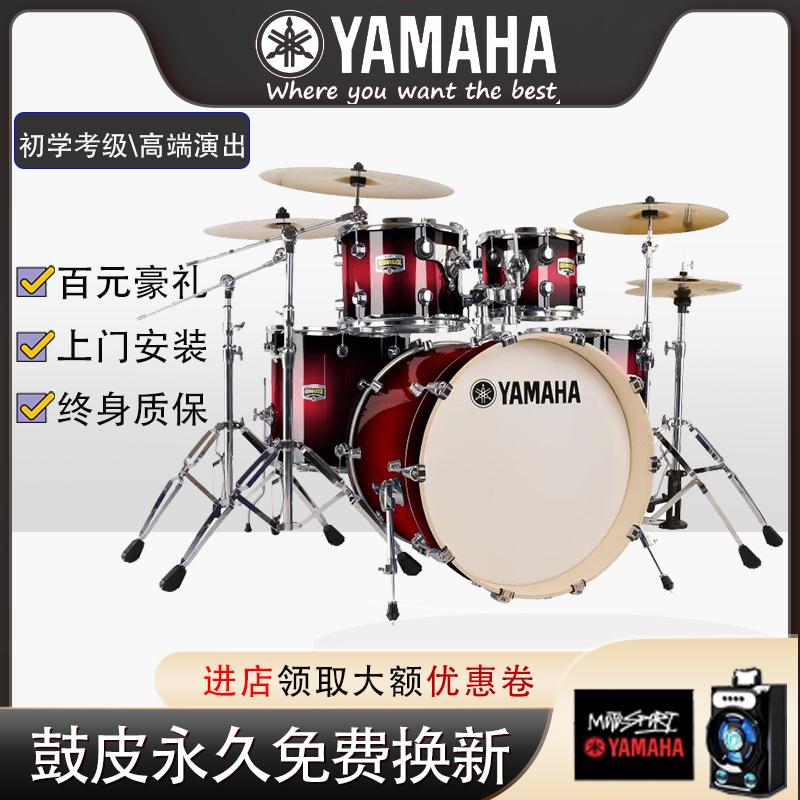 YAMAHA雅马哈成人儿童初学考级架子鼓演奏专业家用爵士鼓5鼓3 4镲