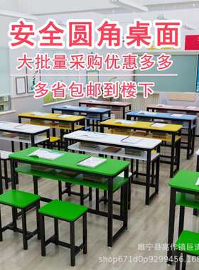 厂家学校家用钢字台木培训桌椅简中04小学生易课桌椅写台式电脑桌