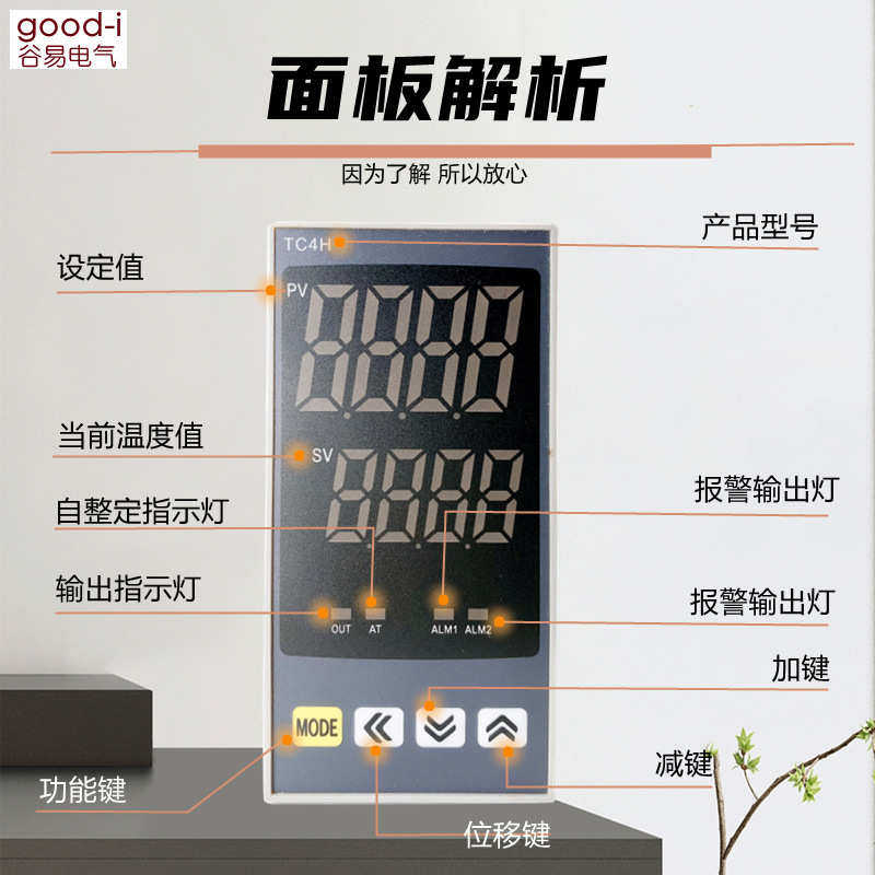 485th4c控制器表器温控仪智能温控通讯数显控制温度pid温控