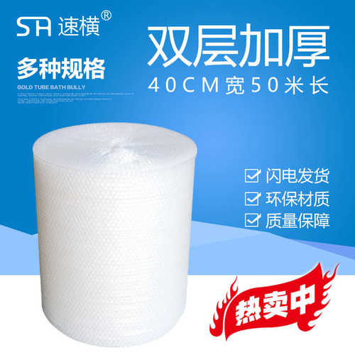 厂家直销批发防震气泡膜 50cm宽加厚气泡垫包装膜 缓冲单面气泡卷