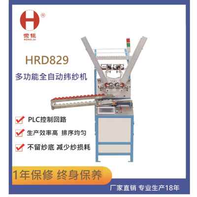 厂家直批多功能全自动纬纱机双计码双变频打纱机双溜槽绕线机