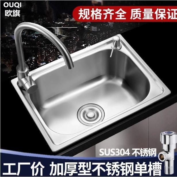 欧旗加厚SUS304不锈钢水槽大小单槽厨房洗菜盆洗碗池单盘洗手盆
