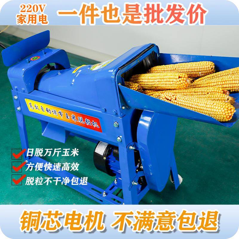 玉米脱机家用小型打玉VOQ米电动米粒脱粒机玉好用的电动玉米机脱