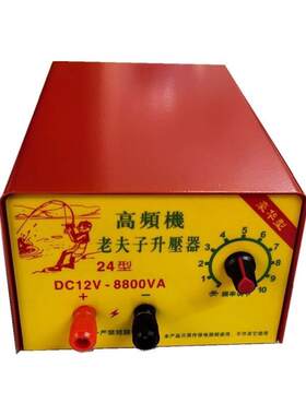 老夫子纯铜逆变电源升压器电池转换器机头12v8800大功率