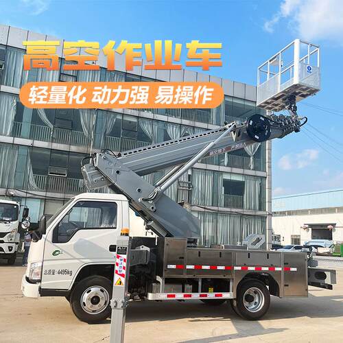 曲臂式高空作业车 平台旋转自动行走 自行走曲臂式高空作业车