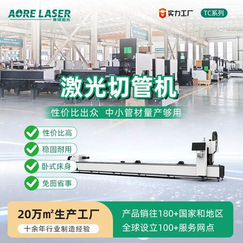 激光切管机小型金属光纤激光圆方管切割机铝合金碳钢不锈钢加工