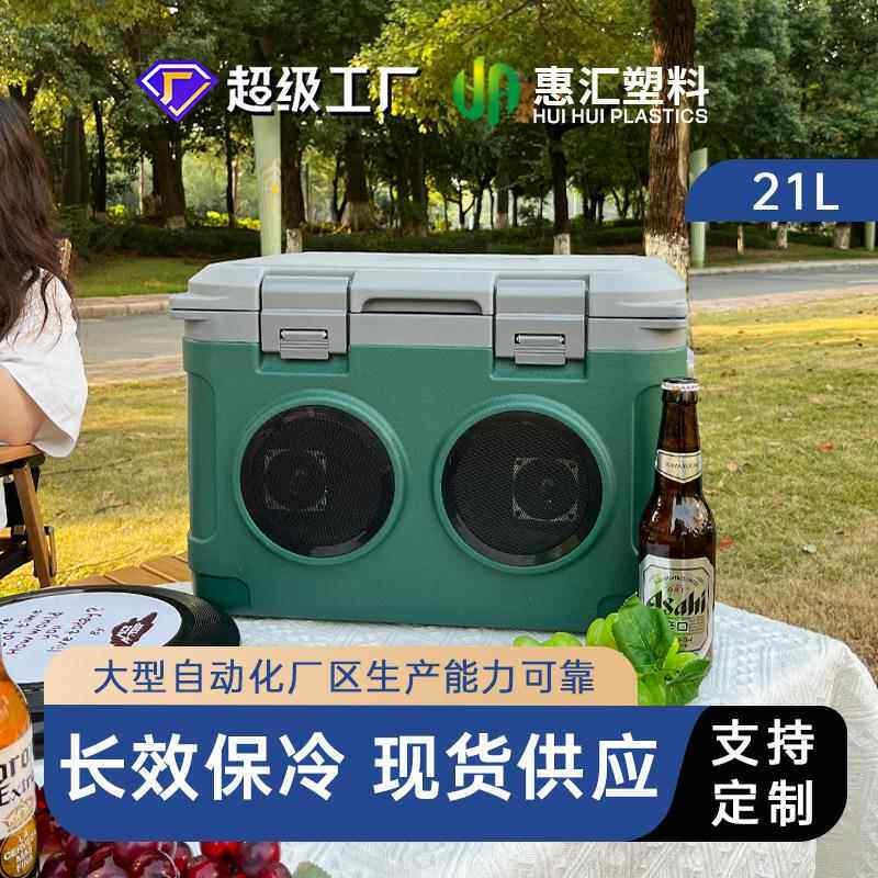 户外蓝牙音响保温箱摆摊露营冷饮冰块生鲜食品拉杆冷藏箱便携车载