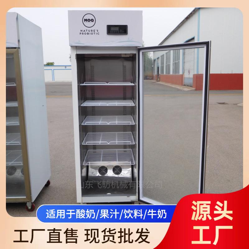 商用酸奶发酵柜 商用酸奶机 单开门双开门三开门酸奶机