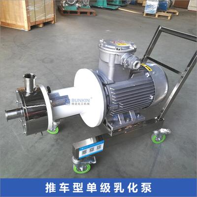 单级乳化泵连续生产精细物料均质分散乳化效果好多种行业适用
