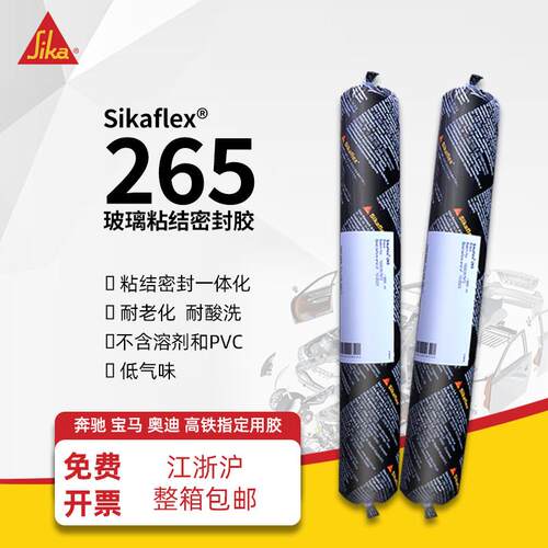 西卡265 265R聚氨酯玻璃胶耐候粘接强防水汽车高铁轮船专用结构胶