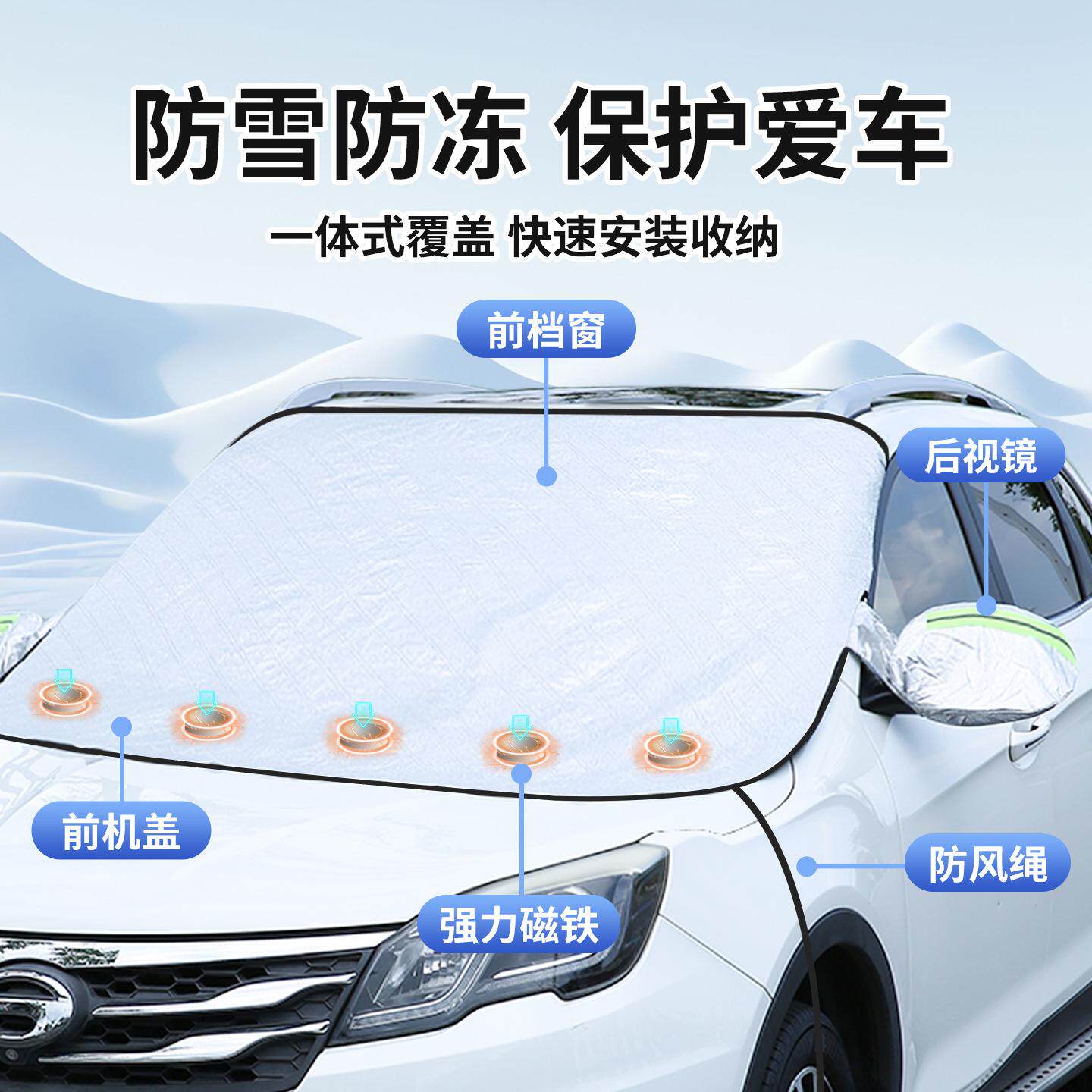 汽车前挡风玻璃罩遮阳光挡防晒隔热防霜雪遮雪挡四季通用车衣车罩
