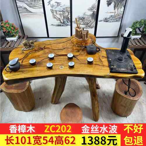 正品金色楠根整雕咖刻茶几体木实木茶几树根啡桌家庭客厅阳台集成