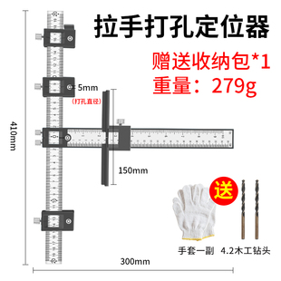 工具大全把手钻孔定位尺 新款 柜门拉手定位器打孔神器木工家具安装