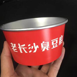 铝箔加厚 红色商用专用碗铝打包盒子外送盒定制 老长沙臭豆腐纸碗