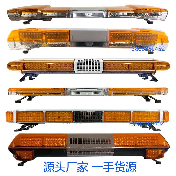 车载LED工程车长排警报灯清障施救救援养护黄色施工灯爆闪车顶灯