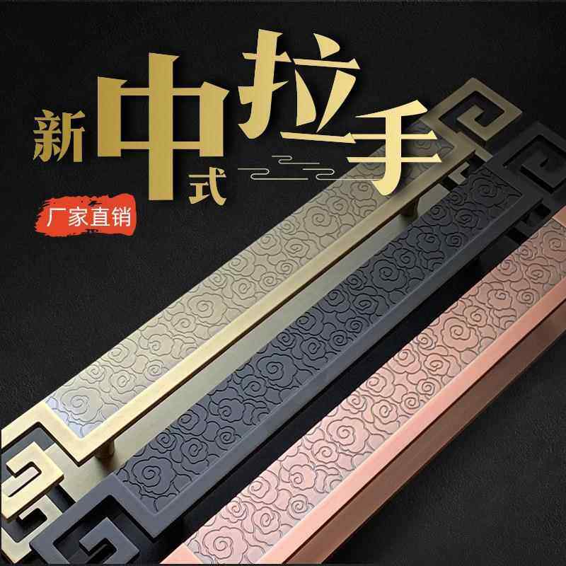 中大式门拉手祥云铝板雕拉刻门把手大仿QAH古铜酒店玻璃门门手大