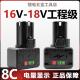 16.8V电钻锂电池8芯大容量耐用18V电钻电池大功率电钻电池8芯