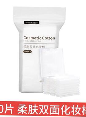 纯棉化妆棉 make up cotton pads pad facial puff good soft