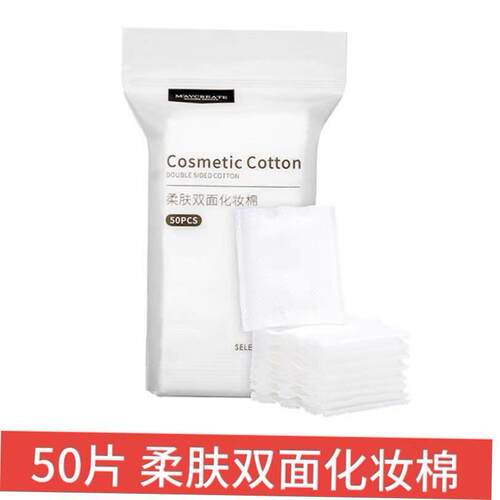 纯棉化妆棉 make up cotton pads pad facial puff good soft