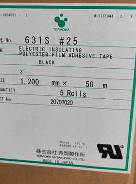 厂家直销寺冈631S#25黑色胶带 寺冈631S#25白色胶带 寺冈631S#25