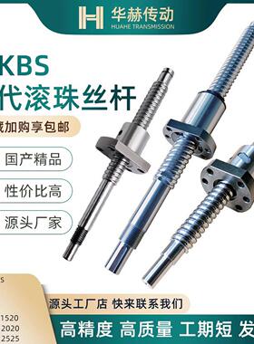 滚珠丝杆螺母套装C-KBS0802 2005 2010 2020 2505 2510 2525丝杠