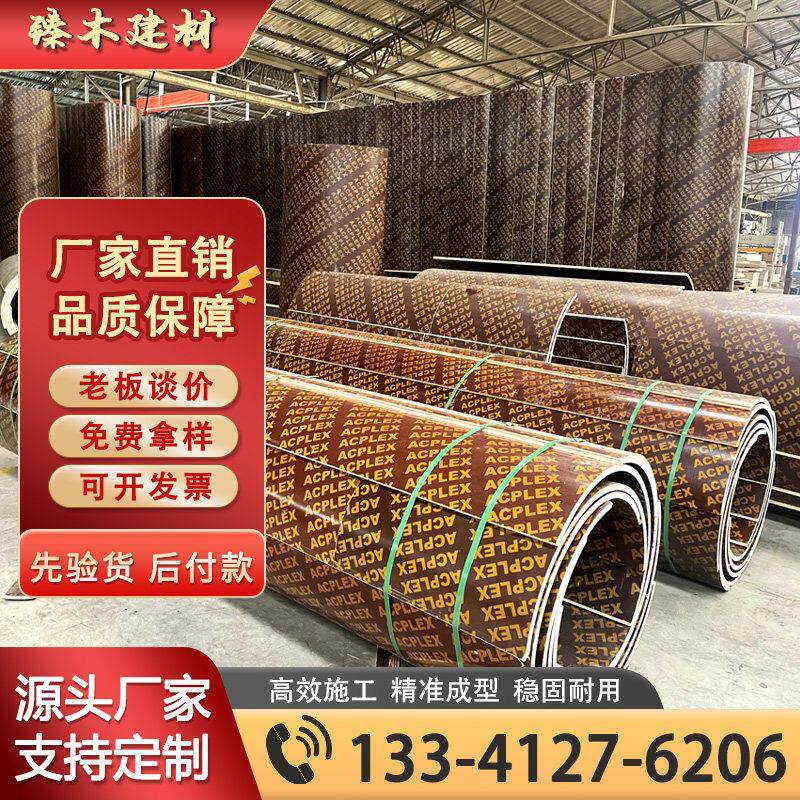 圆柱木模板木板建筑圆形桥梁混凝土模具检查井污水井模板圆弧厂家