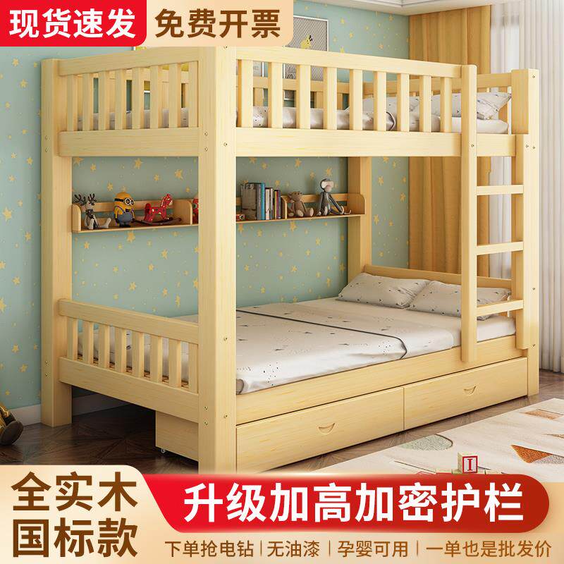 全实木上下铺双人床员工宿舍高低子母床两层儿童上下床双层床