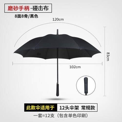 高档馆雨伞带锁宾酒店专用长柄伞弯柄行公司雨伞定制lo架银go广告