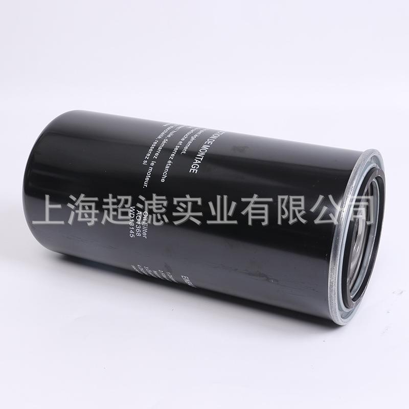 阿普达旋装机油芯WD分3145+AOSO8O136空压机配件旋装机油芯空滤1