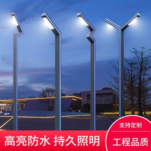 庭院灯led路灯米.5米户外铝型材景观灯公园杆灯小区广场7字灯