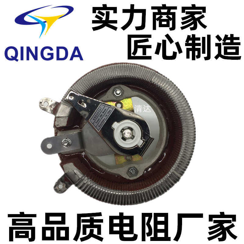 高品质 BC1-圆盘可可调电阻 电位器 三种电阻丝结合 300W 34R