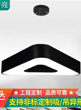 公室三角形吊灯吊顶灯室内教室LED吸顶灯照明吊线灯灯工业风
