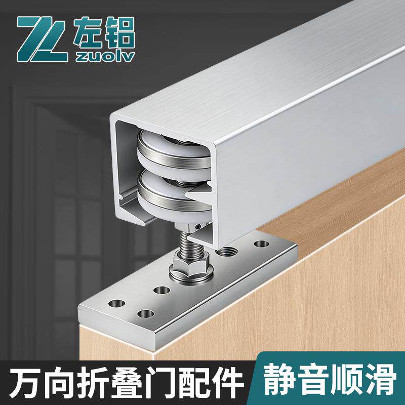 万向折叠门吊轮移门滑轮 折叠门配件 推拉门门窗滑轮导轨万向吊轨