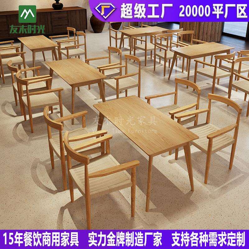 奶茶店甜品店卡座沙发轻食店实木编绳餐椅日式休闲咖啡厅桌椅组合