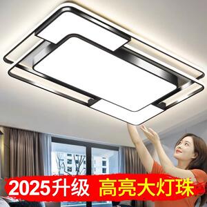 客厅灯现代简约大气主灯2025新款吸顶客厅灯中山灯具全屋套餐组合